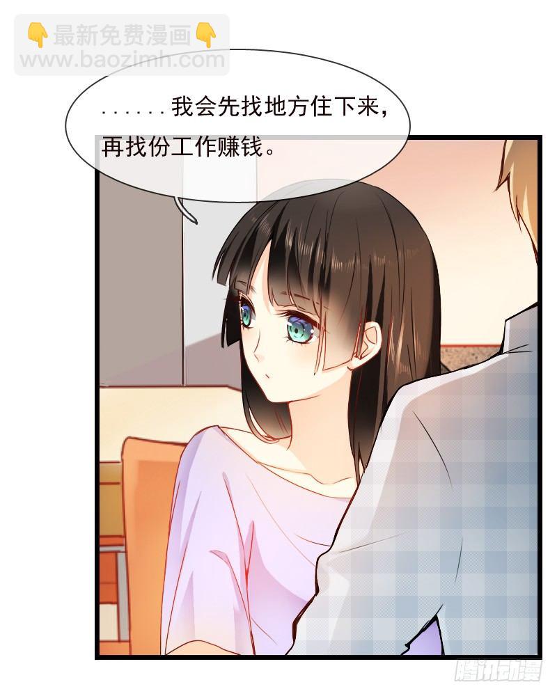 我也在找人，我们还挺有缘的-第7话