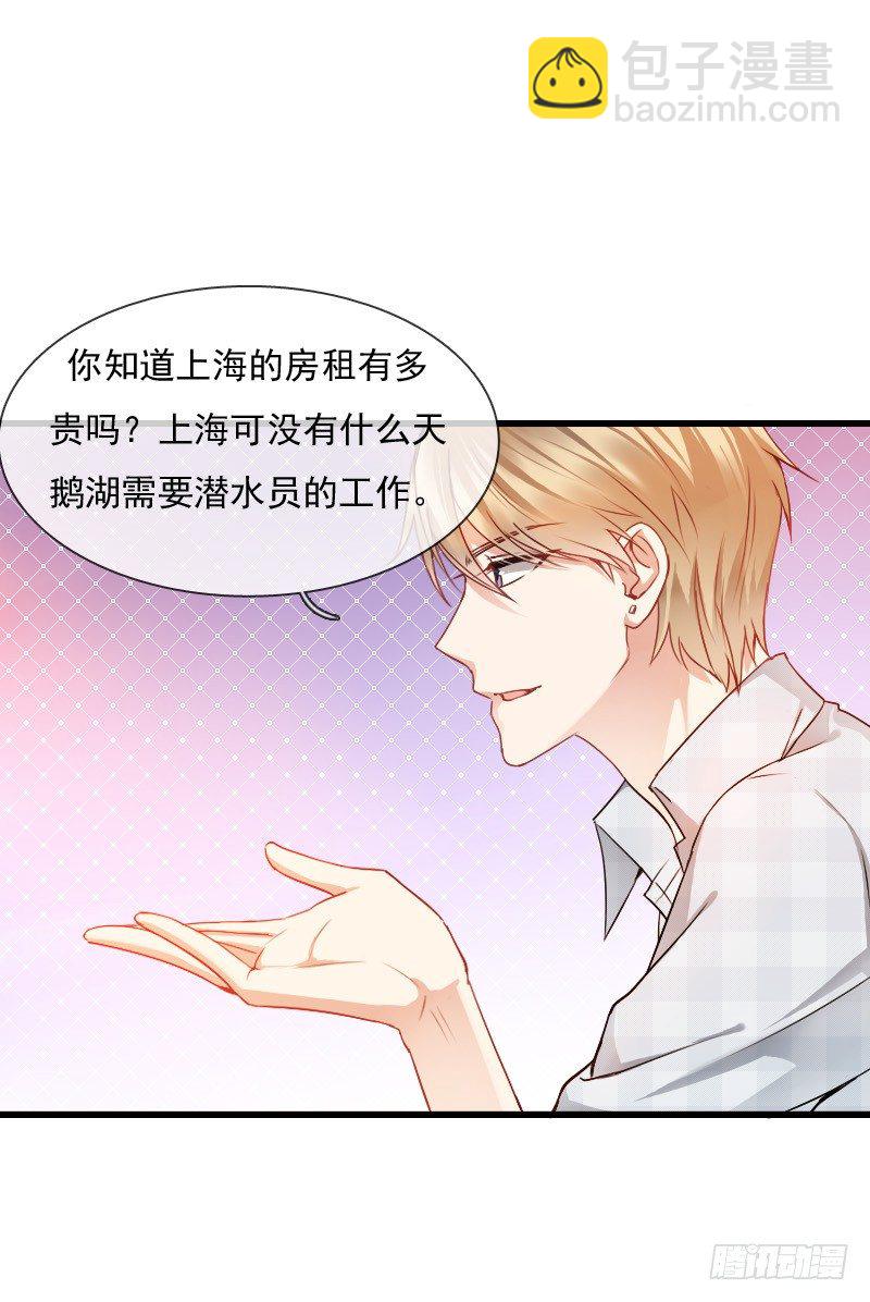 我也在找人，我们还挺有缘的-第7话