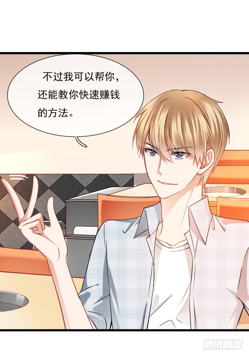 我也在找人，我们还挺有缘的-第7话