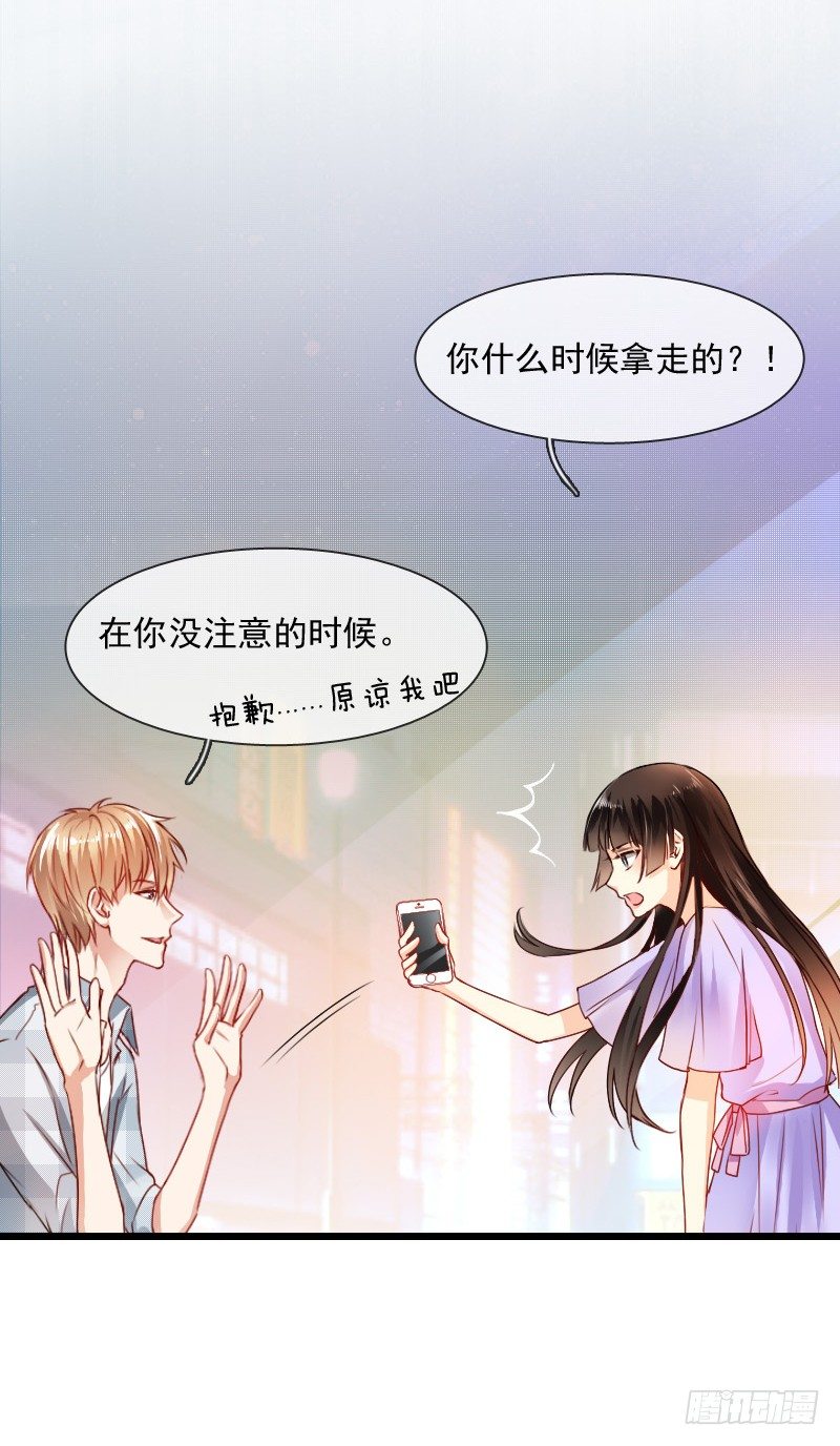 我也在找人，我们还挺有缘的-第7话