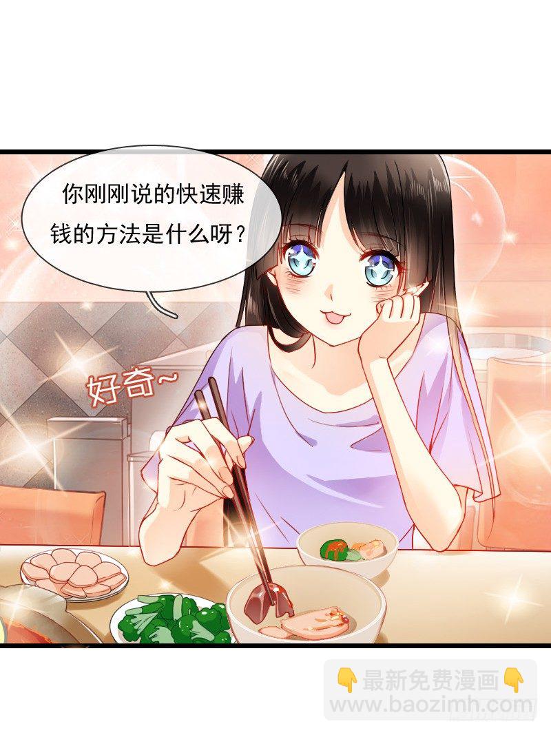 我也在找人，我们还挺有缘的-第7话