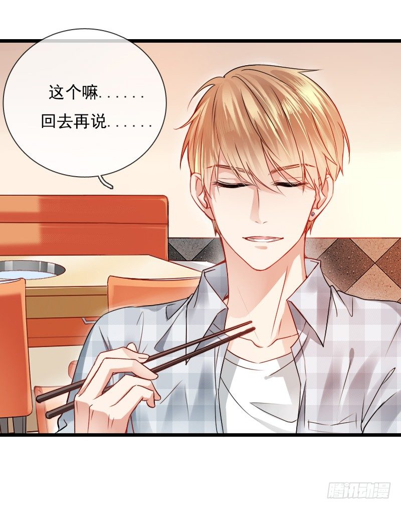 我也在找人，我们还挺有缘的-第7话