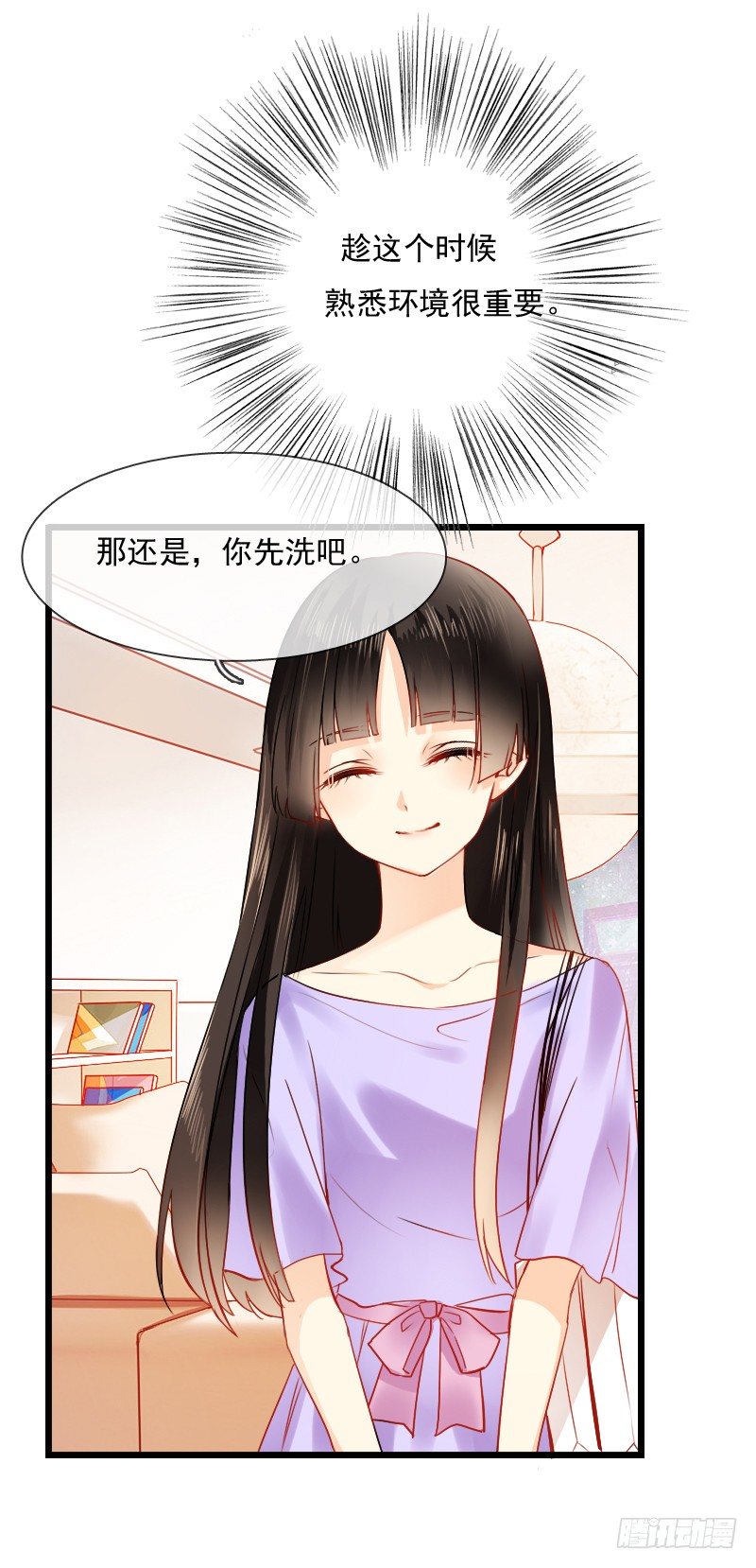 我也在找人，我们还挺有缘的-第7话