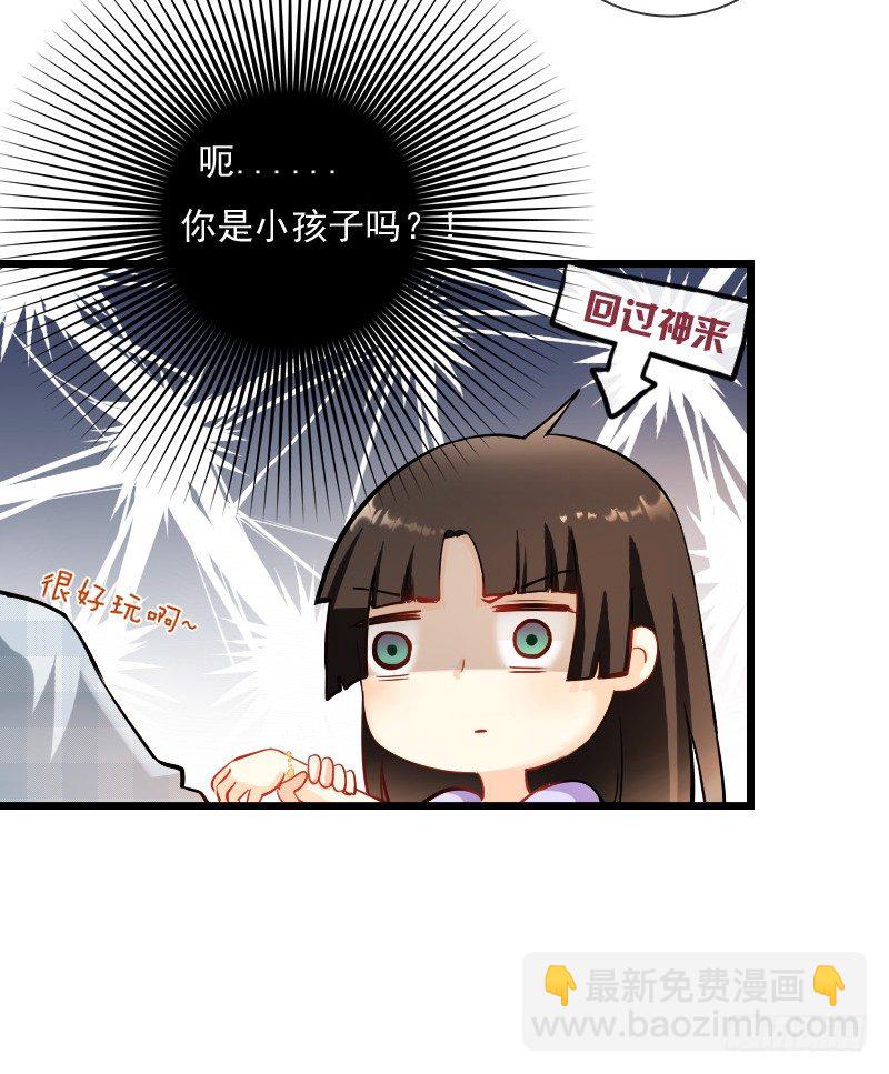 我也在找人，我们还挺有缘的-第7话