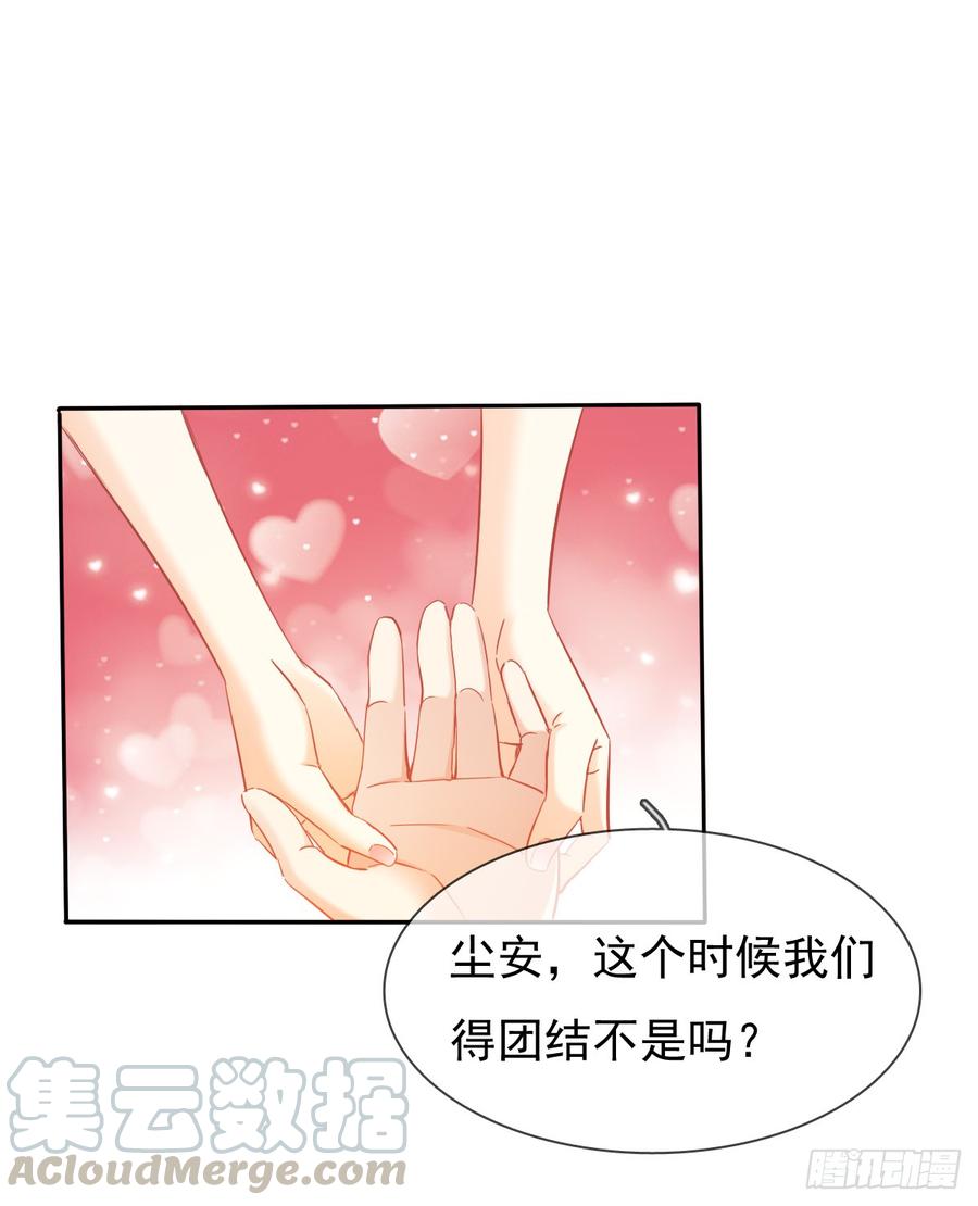 白天，换我来守护你-第61话