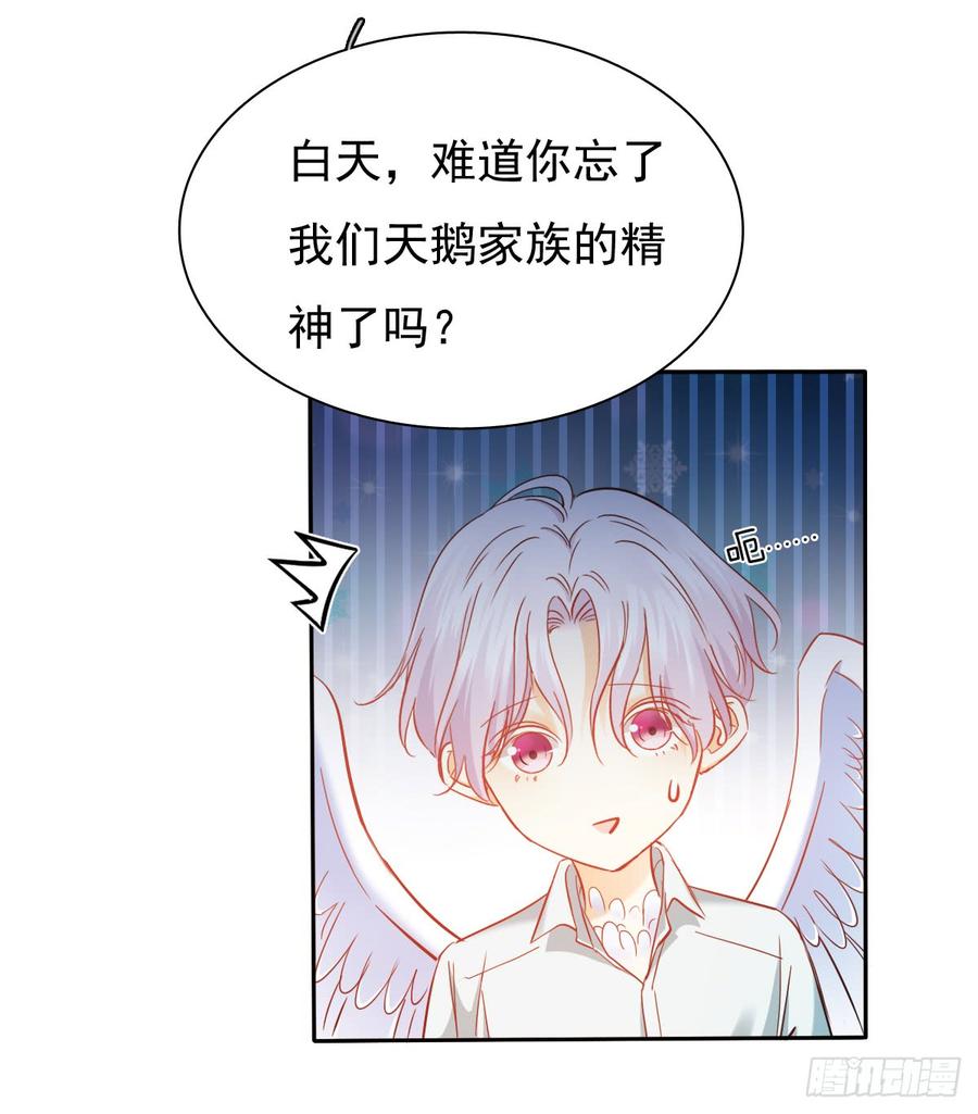 白天，换我来守护你-第61话