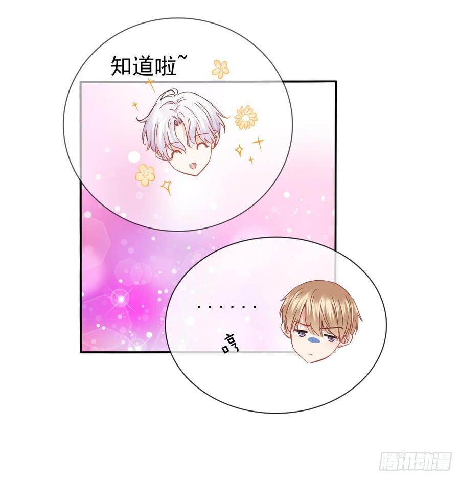 白天，换我来守护你-第61话