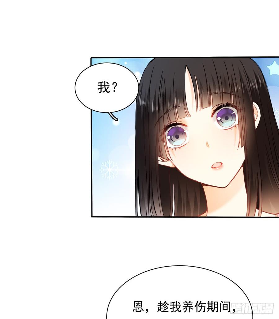 白天，换我来守护你-第61话