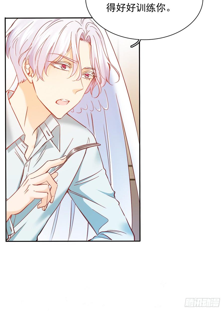 白天，换我来守护你-第61话