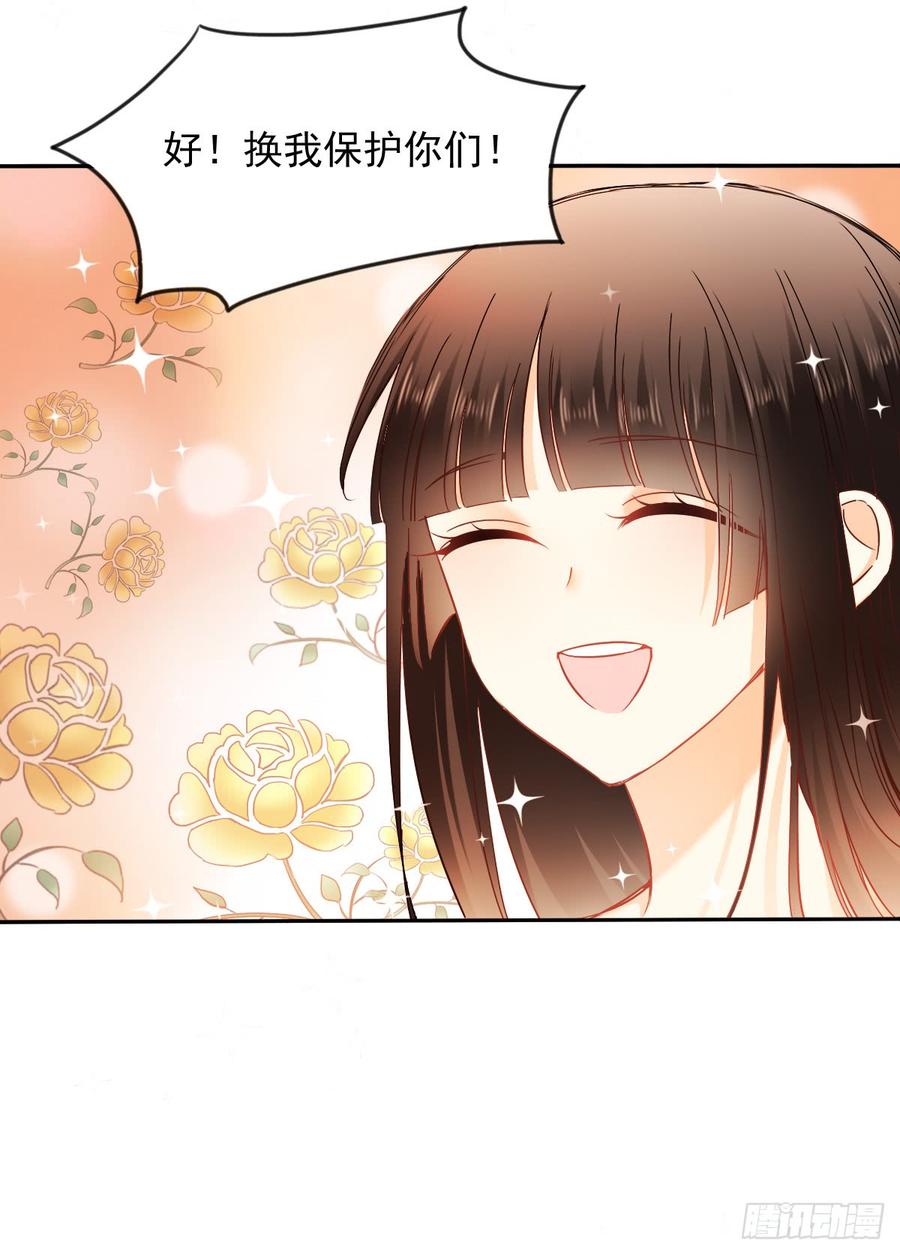 白天，换我来守护你-第61话