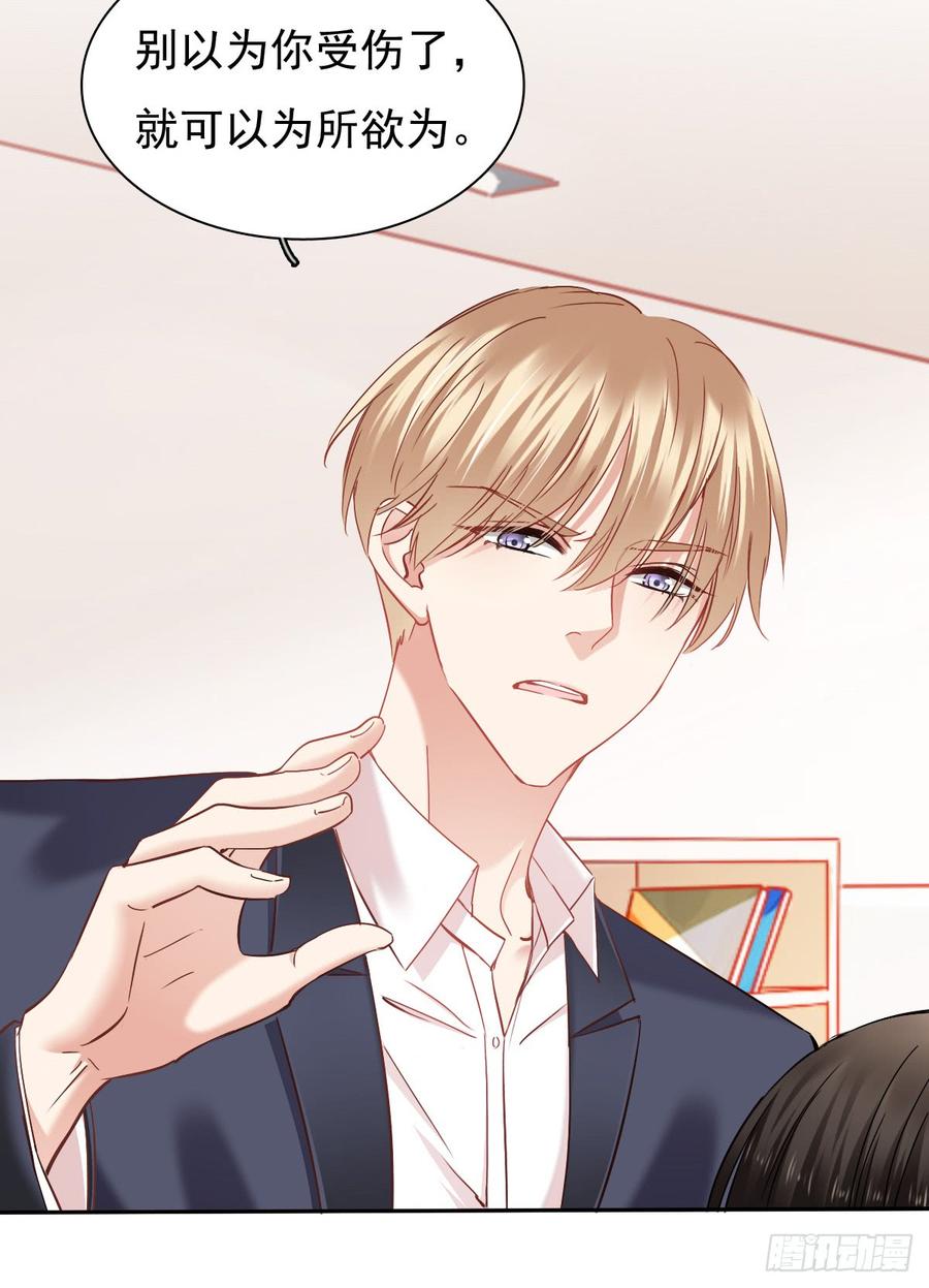 白天，换我来守护你-第61话