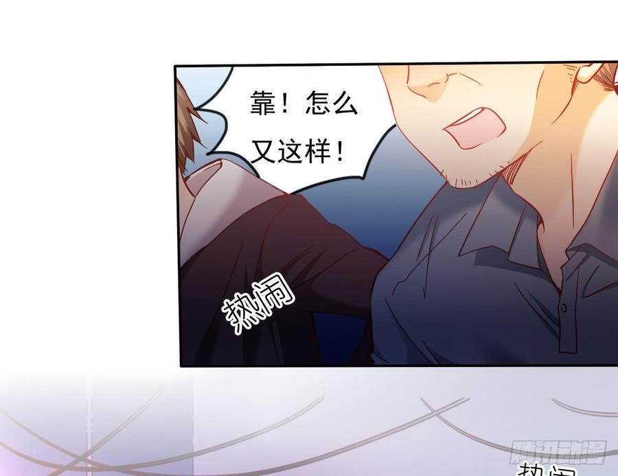 白天，换我来守护你-第61话