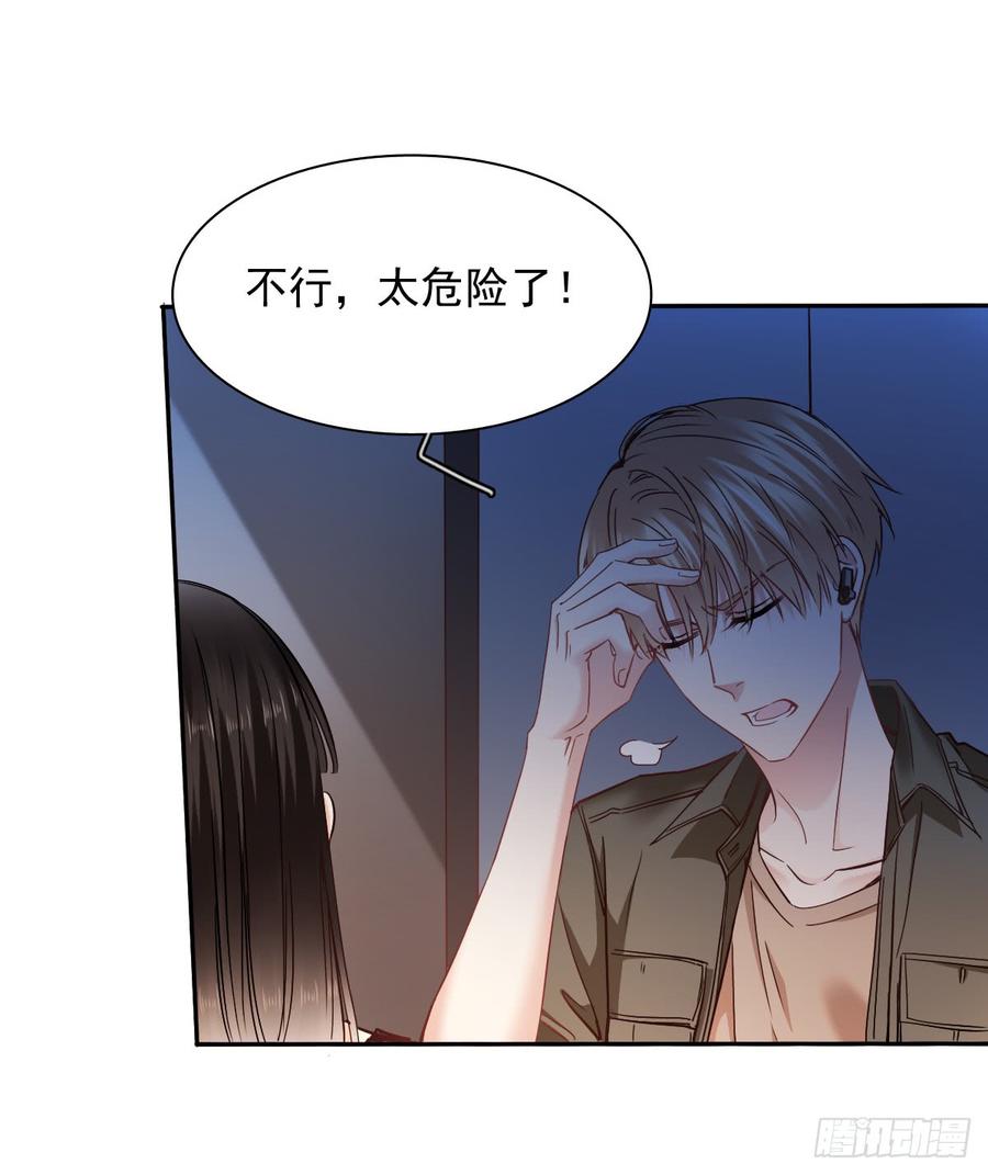 白天，换我来守护你-第61话