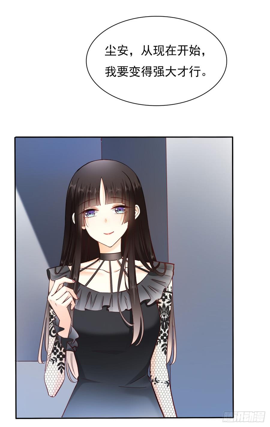 白天，换我来守护你-第61话