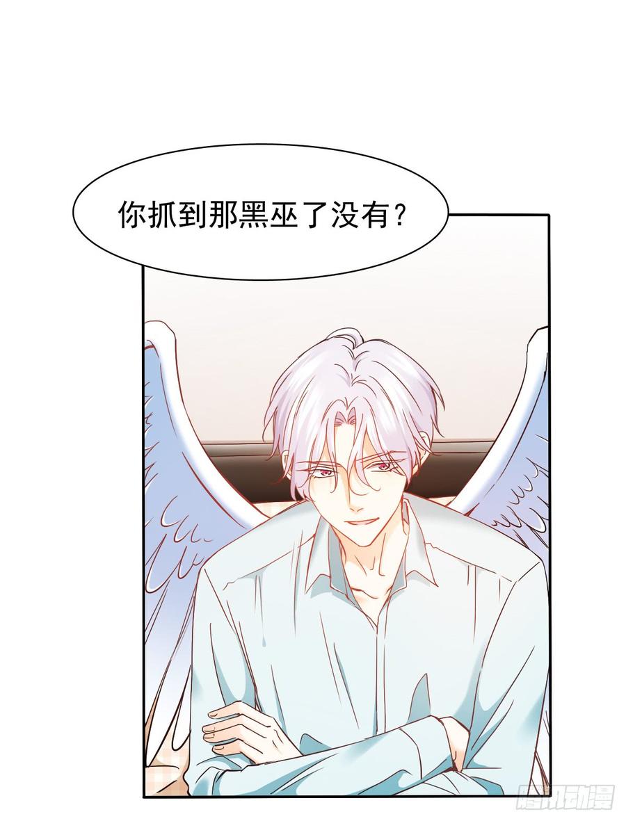 白天，换我来守护你-第61话