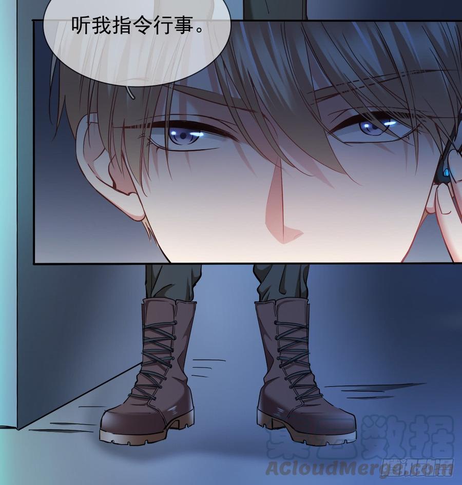 白天，换我来守护你-第61话