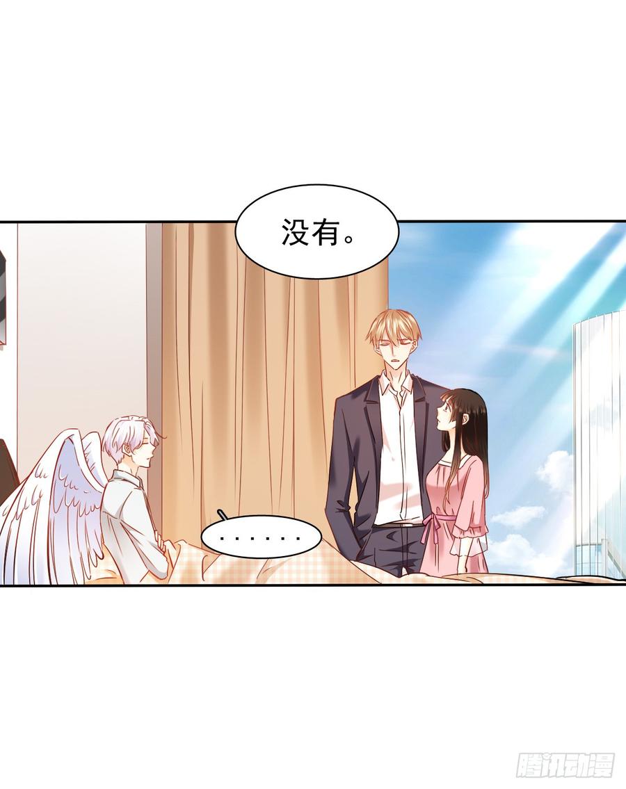 白天，换我来守护你-第61话