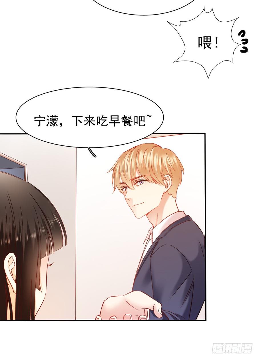 白天，换我来守护你-第61话