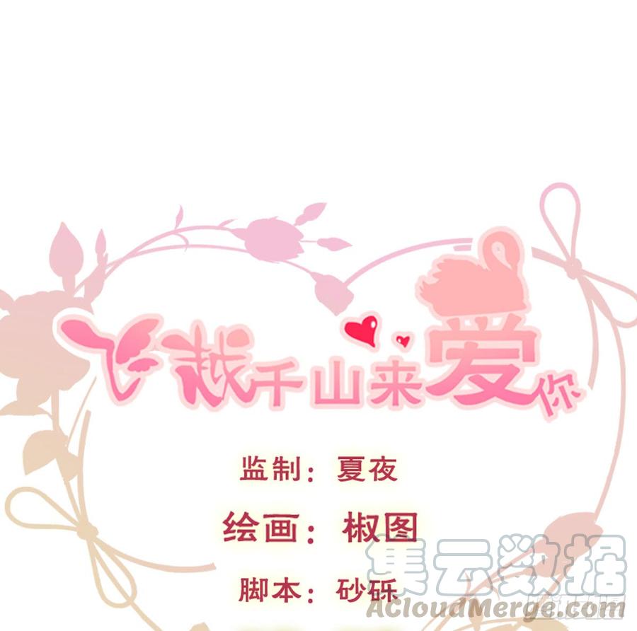 尘安，你不能有事!(1/2)-第63话