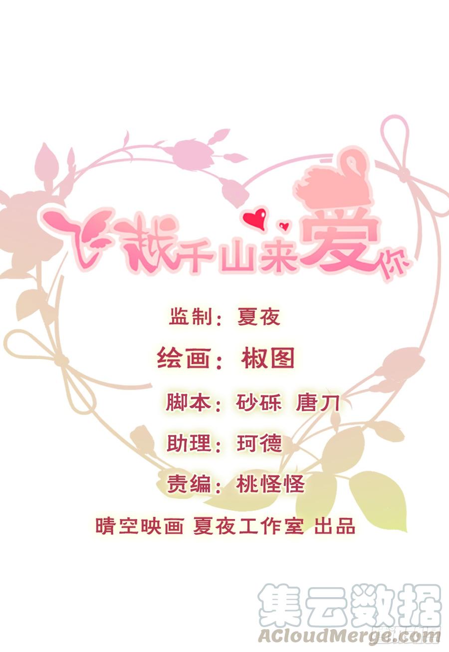 你微笑的时候最好看了-第65话