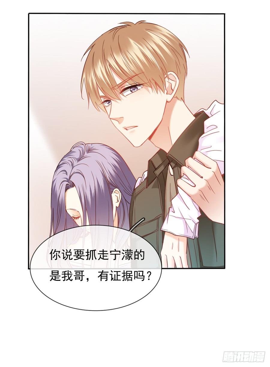 你微笑的时候最好看了-第65话
