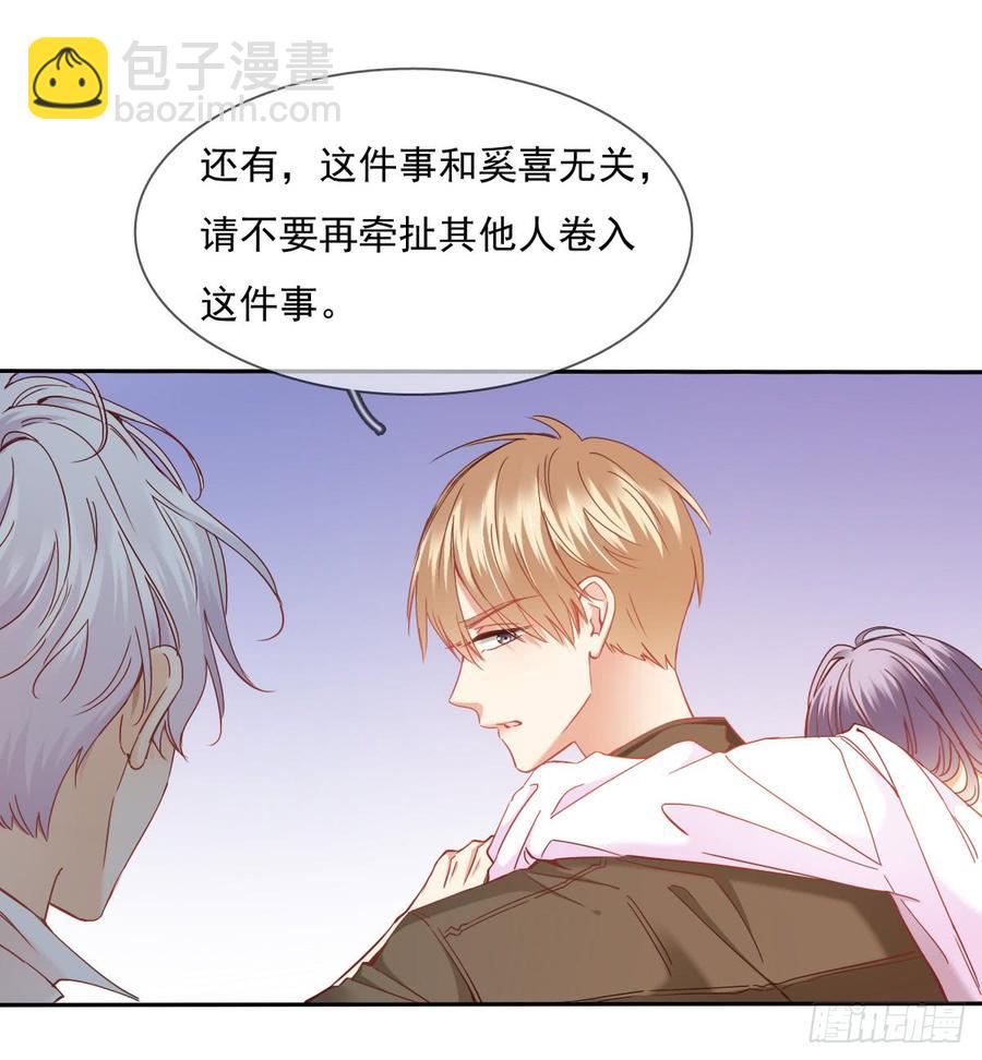 你微笑的时候最好看了-第65话