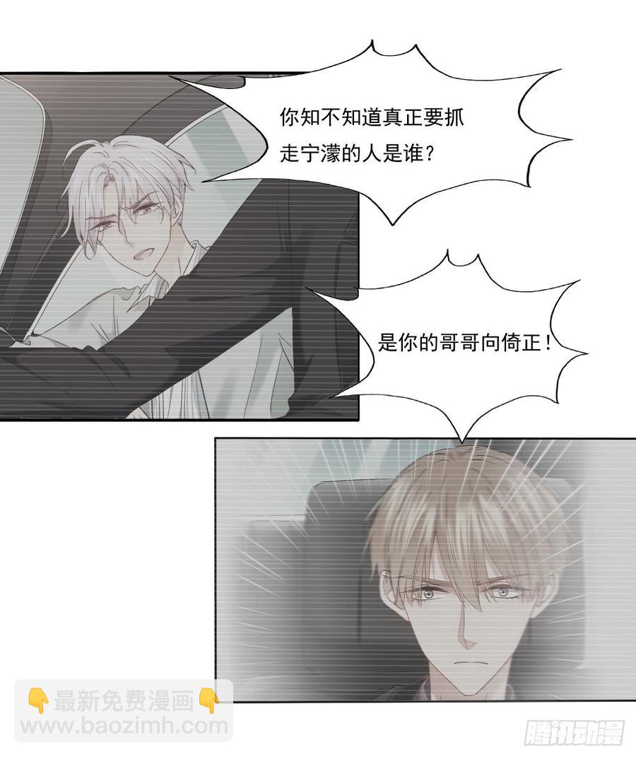 你微笑的时候最好看了-第65话