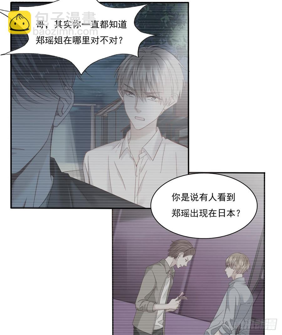 你微笑的时候最好看了-第65话