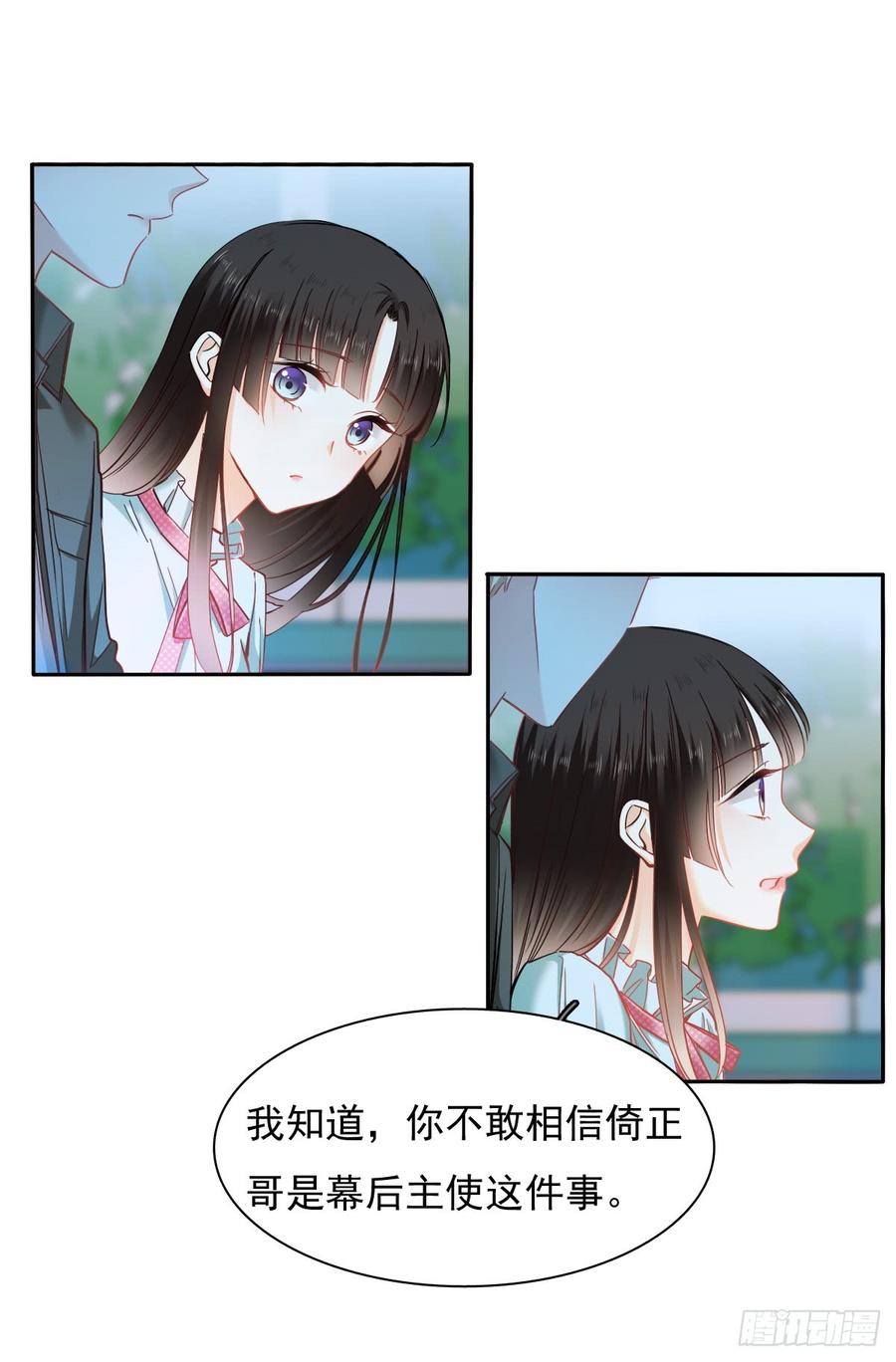 你微笑的时候最好看了-第65话