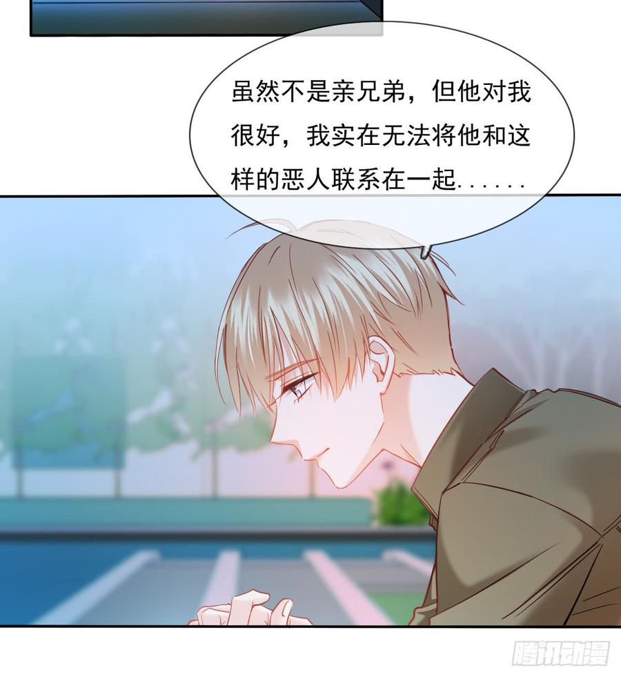 你微笑的时候最好看了-第65话