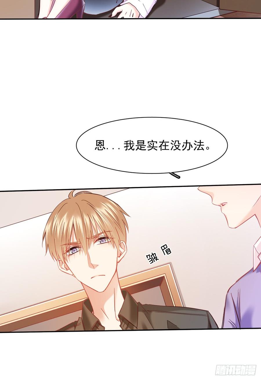 你微笑的时候最好看了-第65话