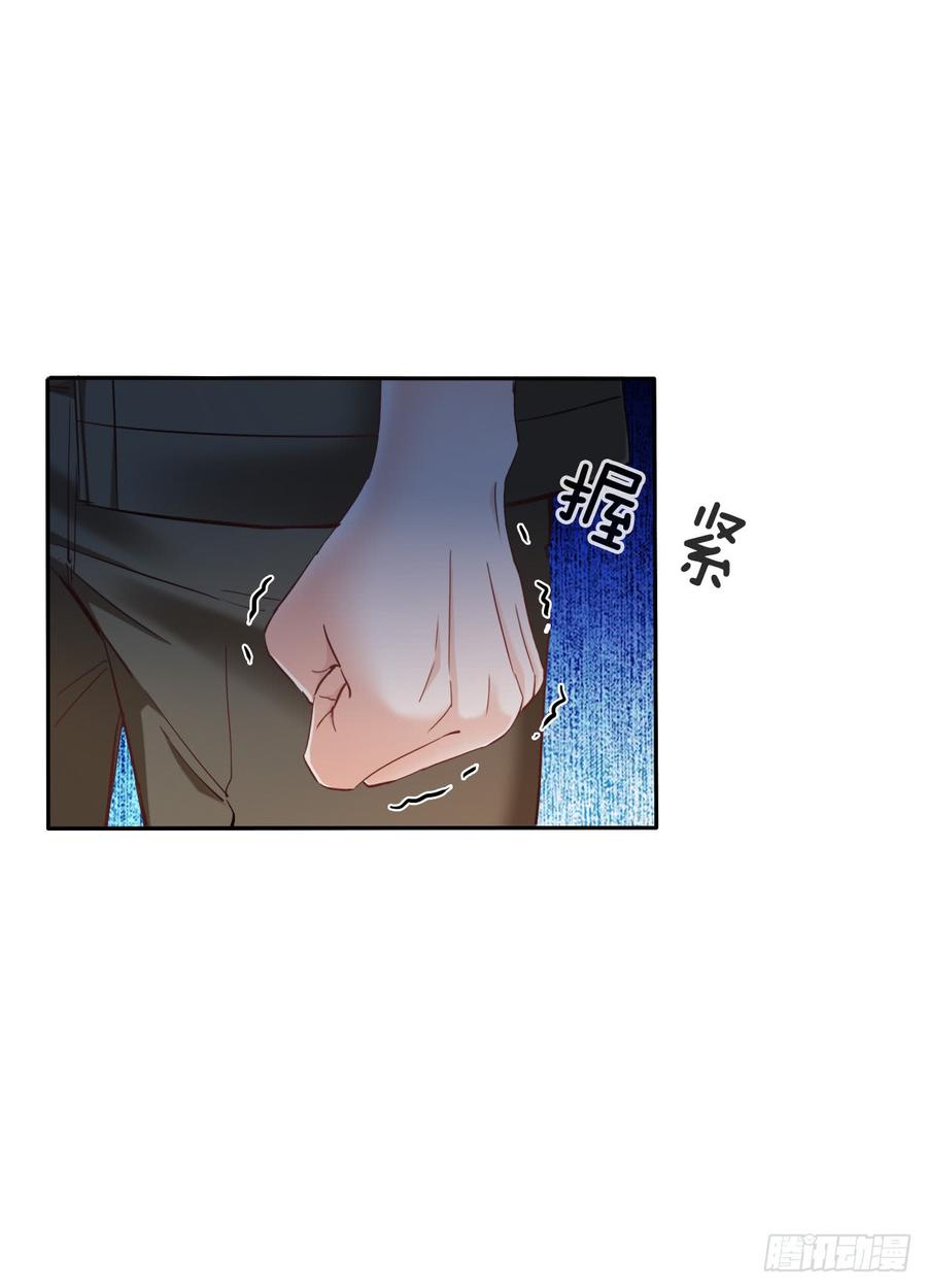 你毁了我心中的爱情！-第67话