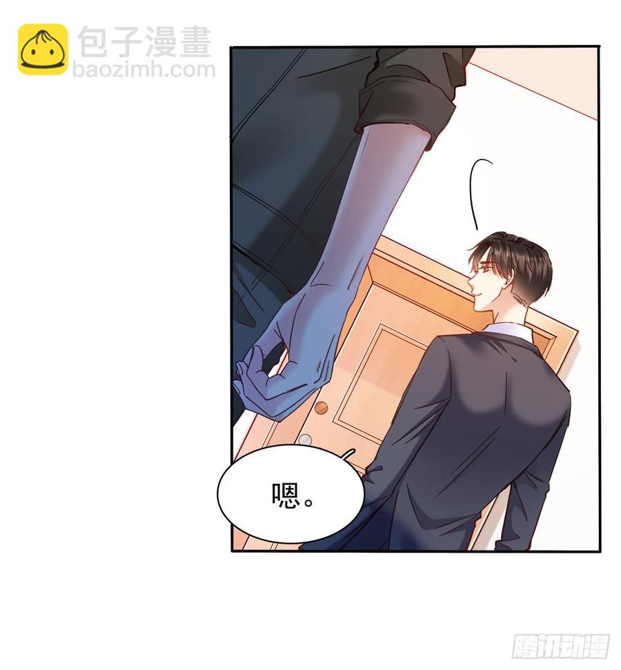 你毁了我心中的爱情！-第67话