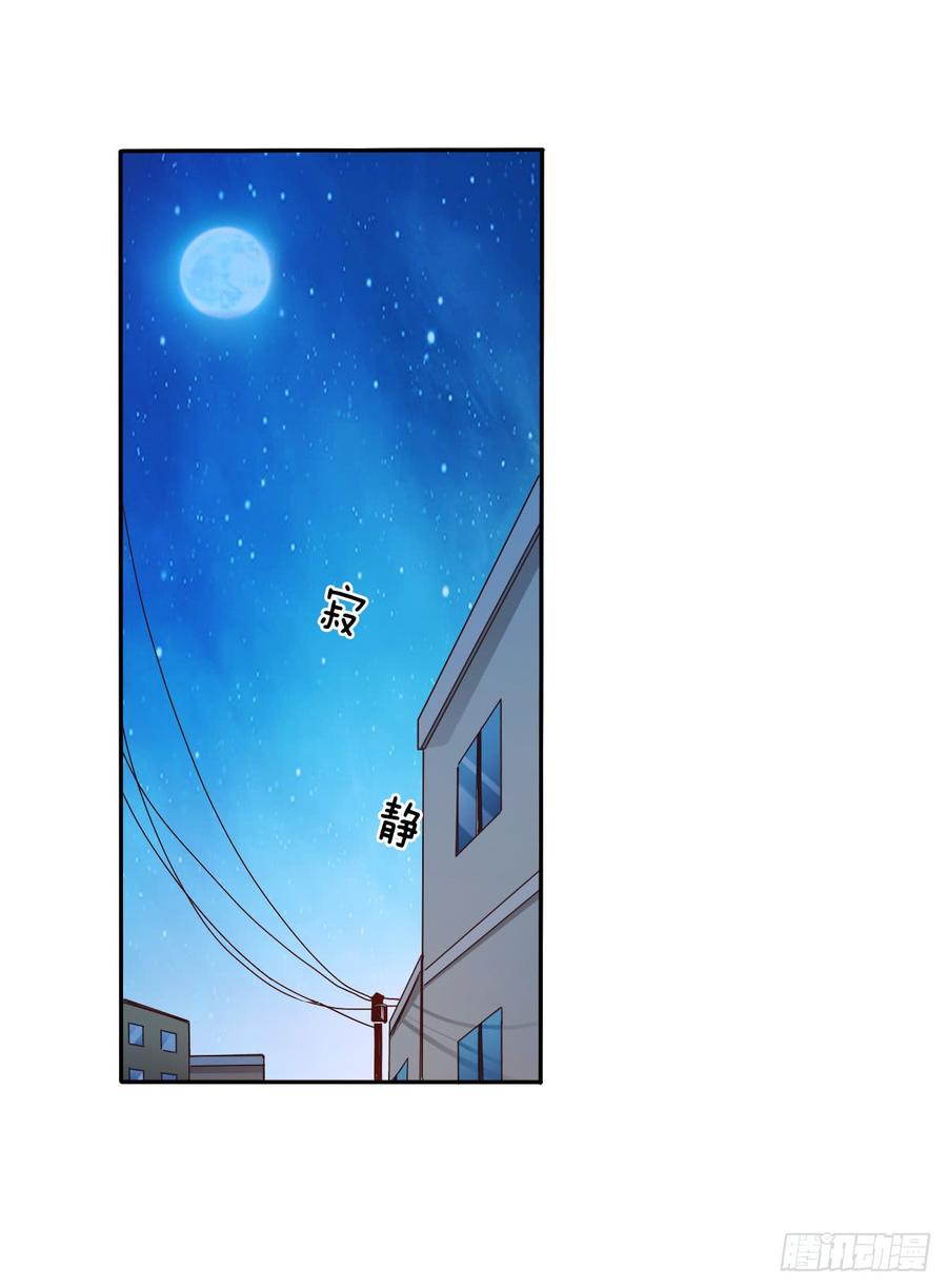 你毁了我心中的爱情！-第67话