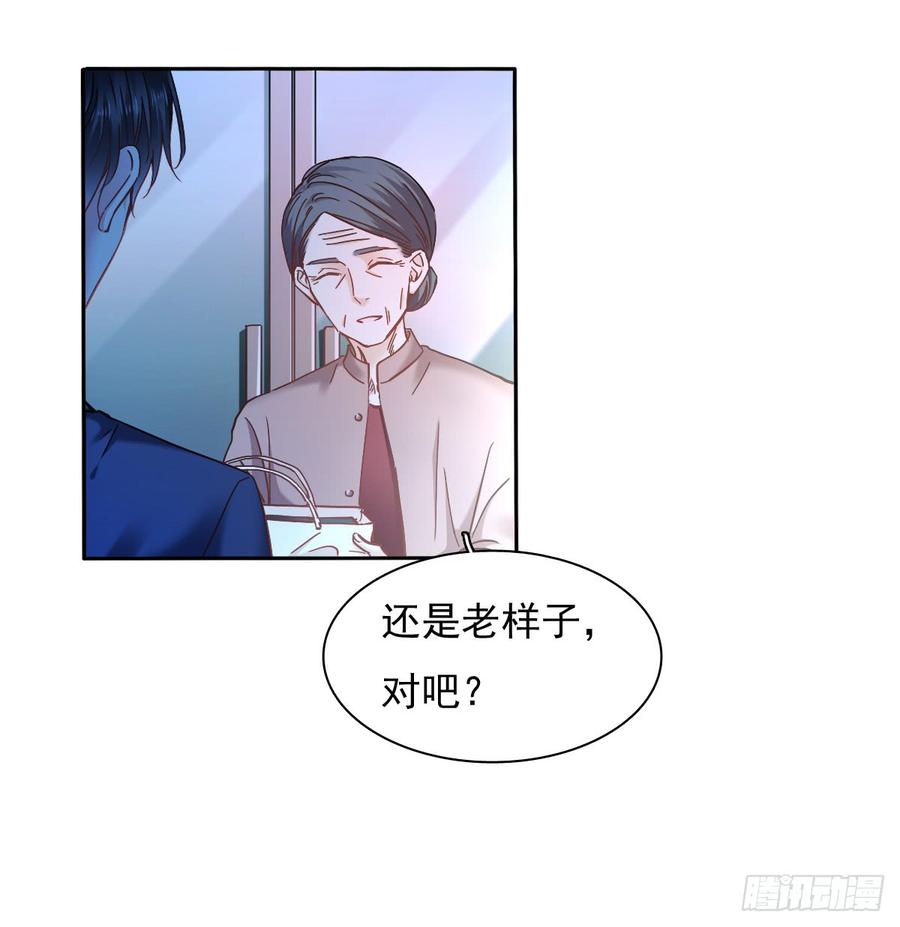 你毁了我心中的爱情！-第67话