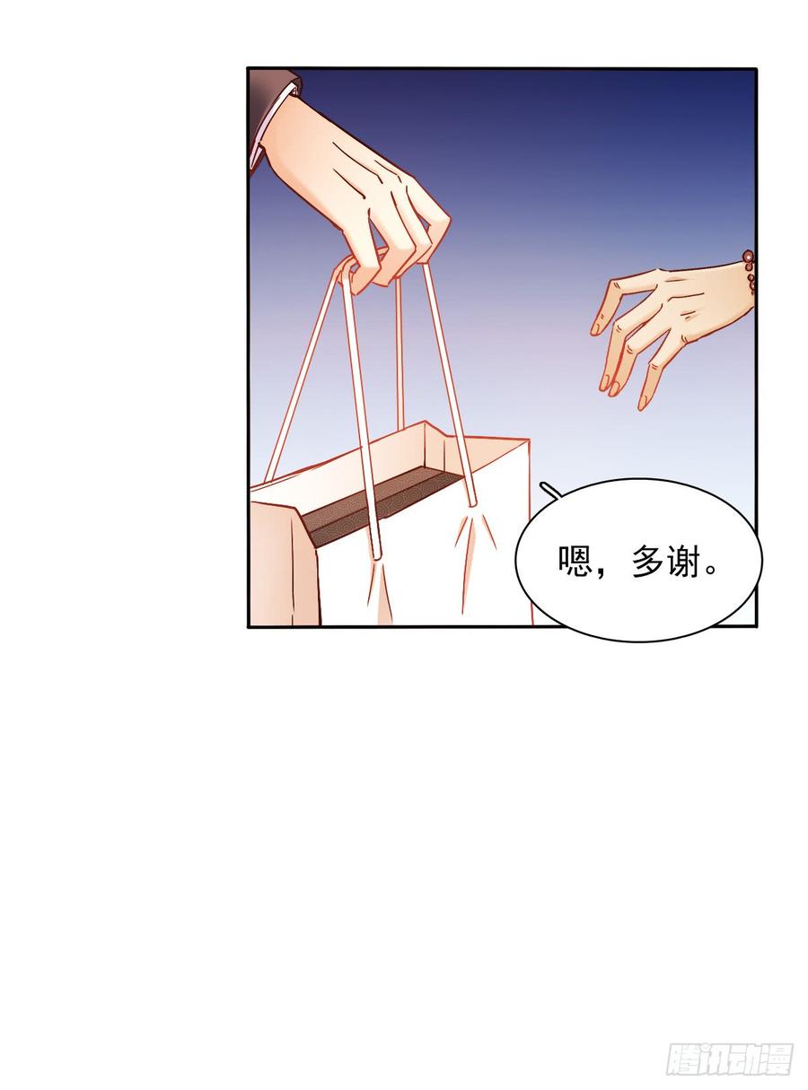 你毁了我心中的爱情！-第67话