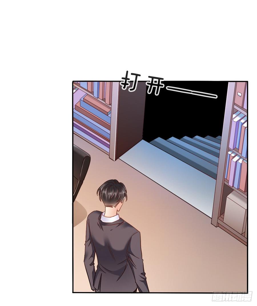 你毁了我心中的爱情！-第67话