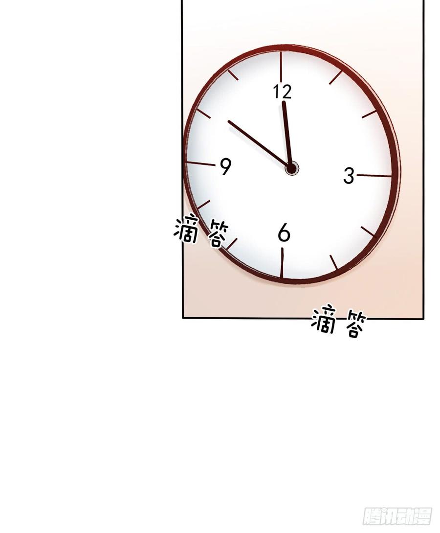 你毁了我心中的爱情！-第67话