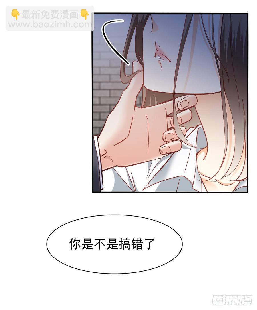 你毁了我心中的爱情！-第67话