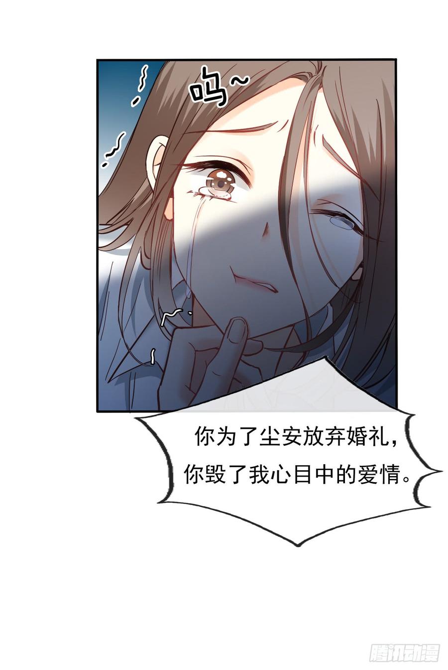 你毁了我心中的爱情！-第67话