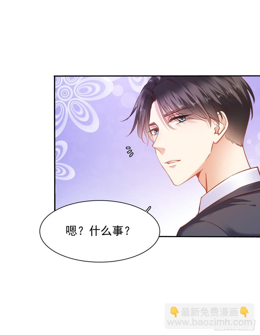 你毁了我心中的爱情！-第67话