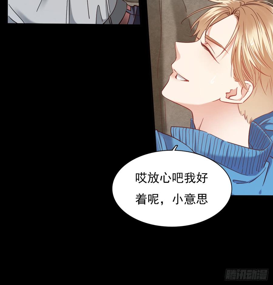 逃避没用也可耻(1/2)-第69话