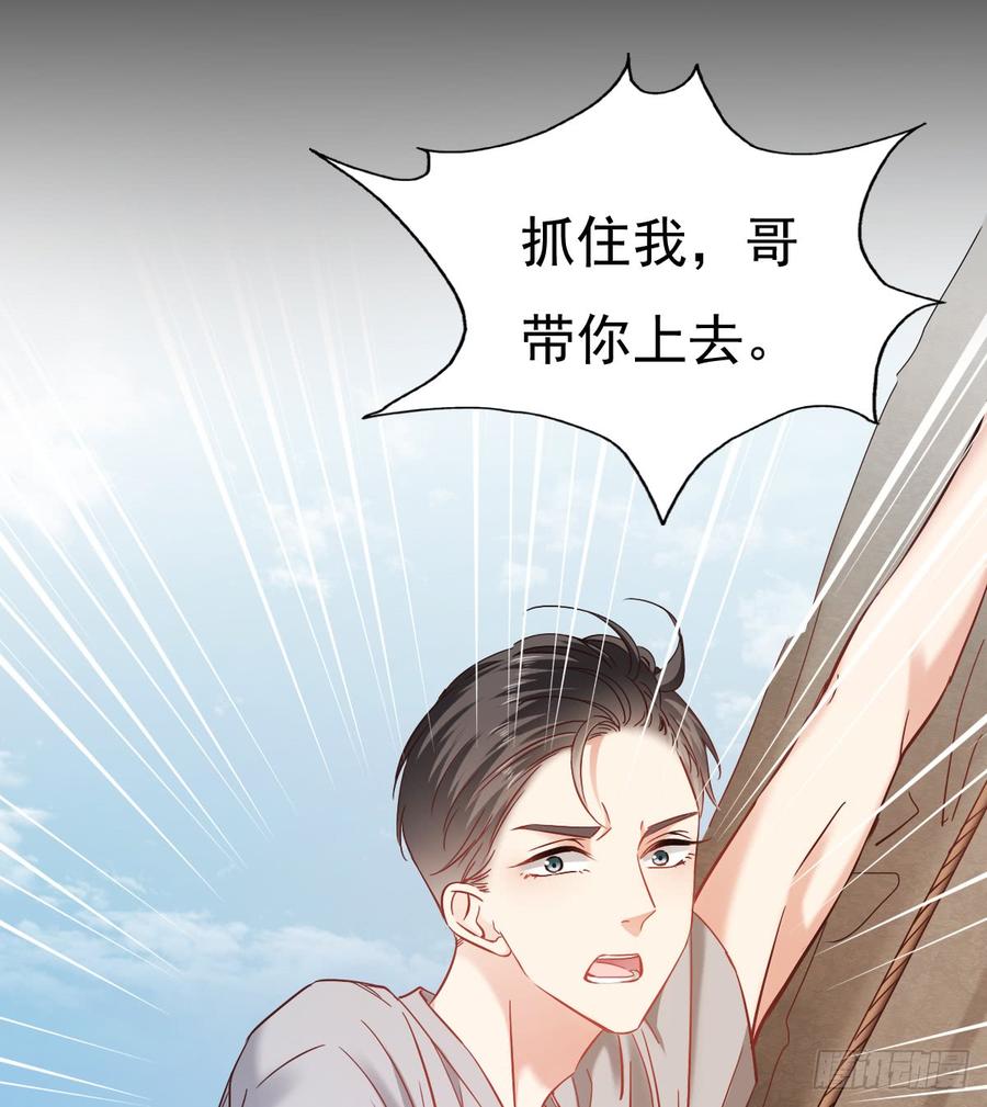 逃避没用也可耻(1/2)-第69话