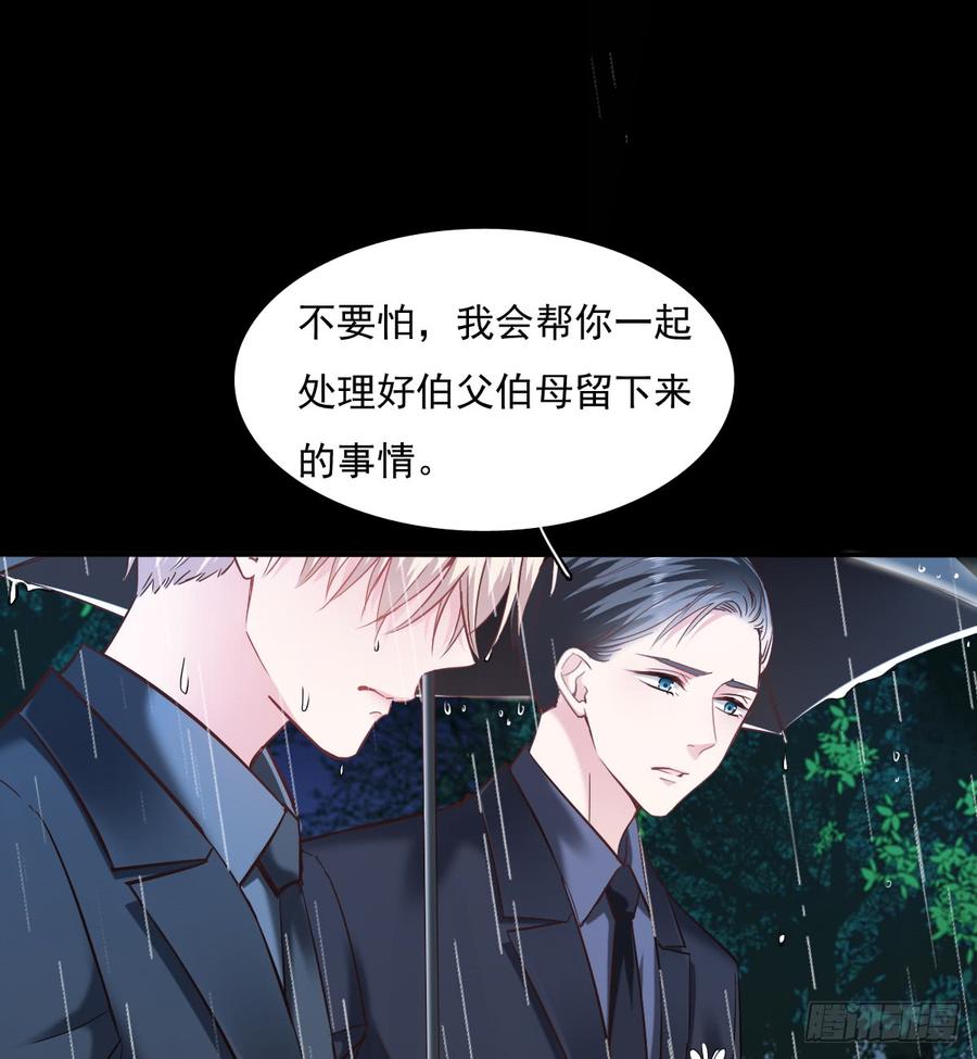 逃避没用也可耻(1/2)-第69话