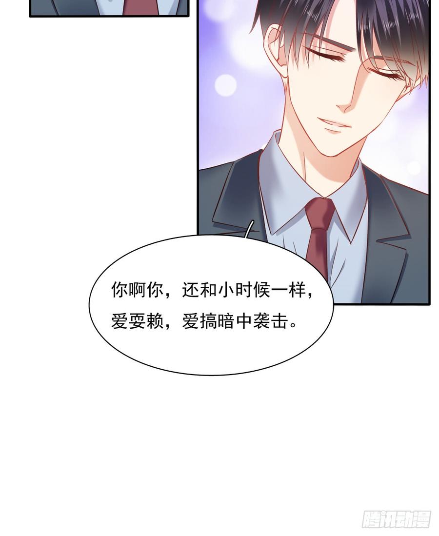 暗中袭击(1/2)-第71话