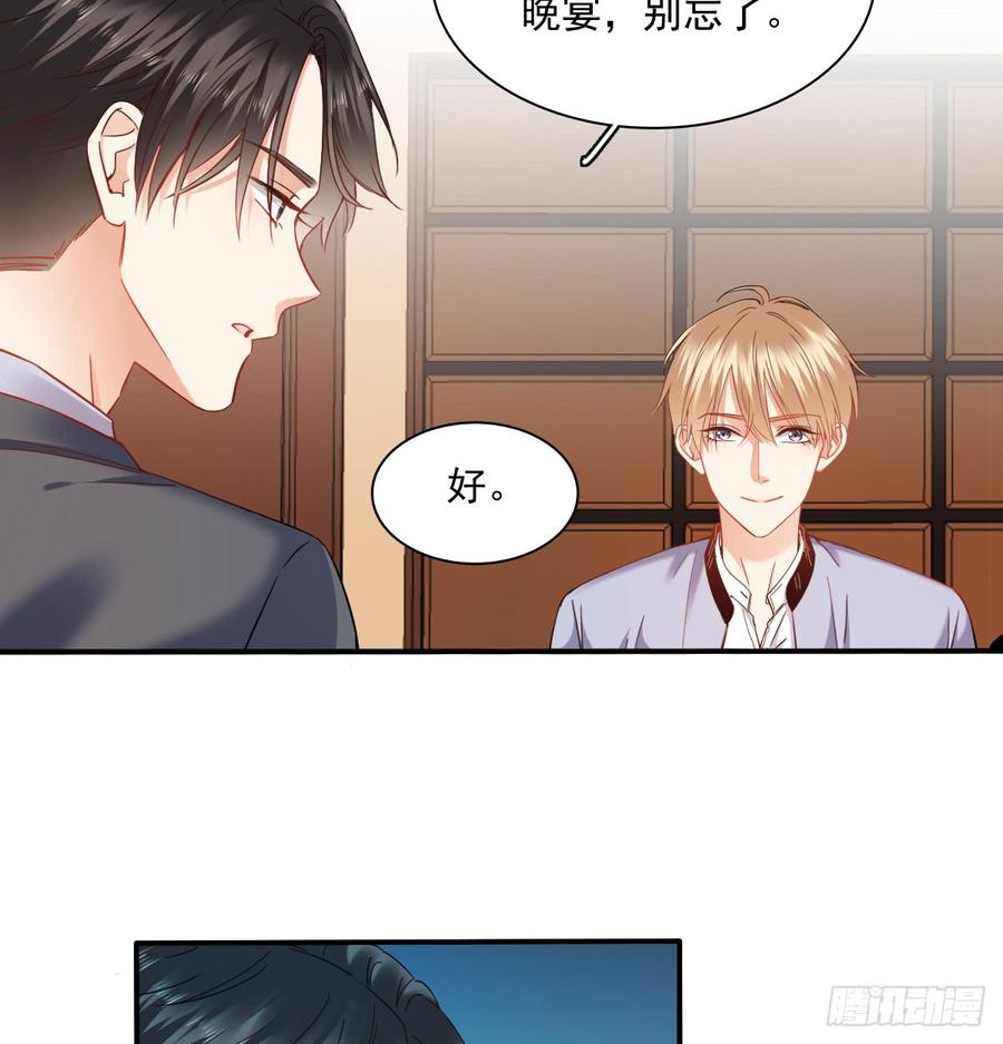 暗中袭击(1/2)-第71话