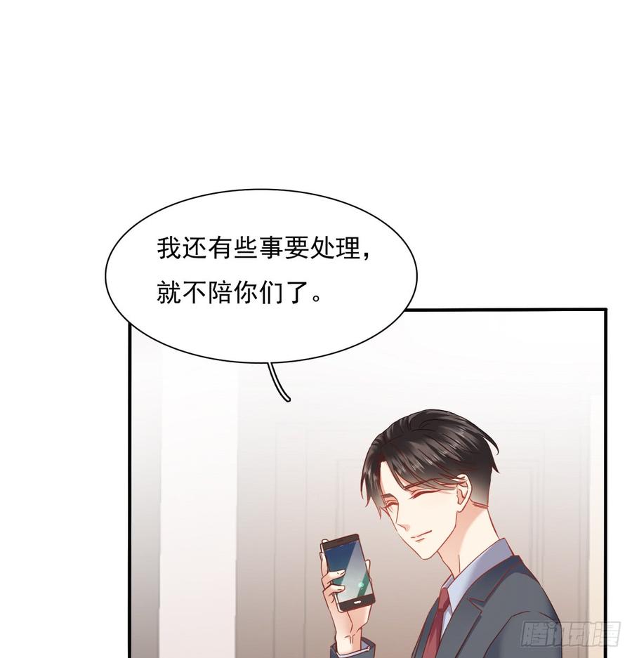 暗中袭击(1/2)-第71话