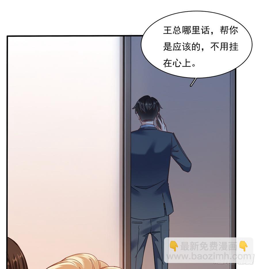 暗中袭击(1/2)-第71话