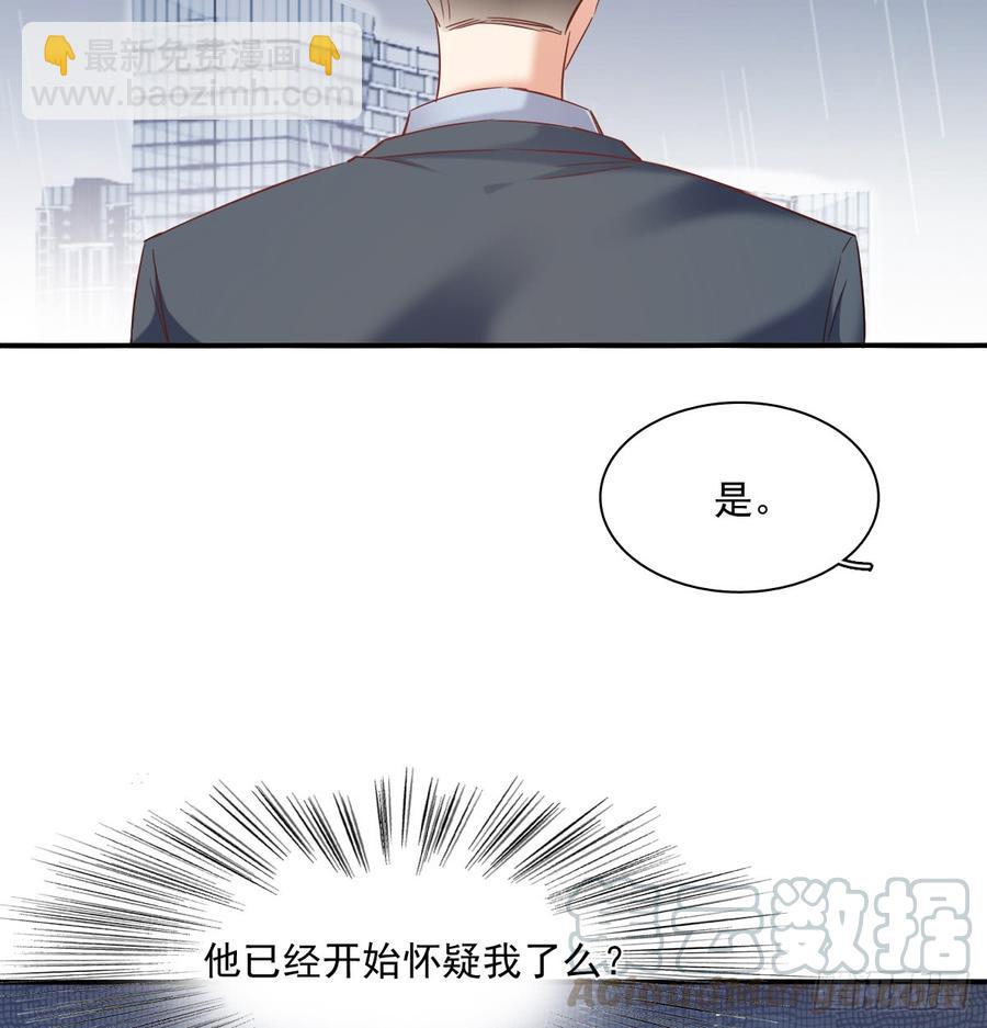 暗中袭击(1/2)-第71话