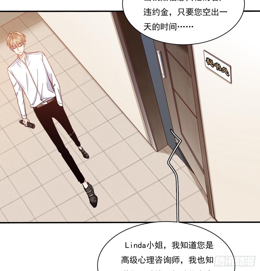 暗中袭击(1/2)-第71话